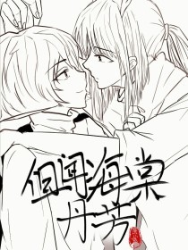 欺负大美人师尊慕容臻